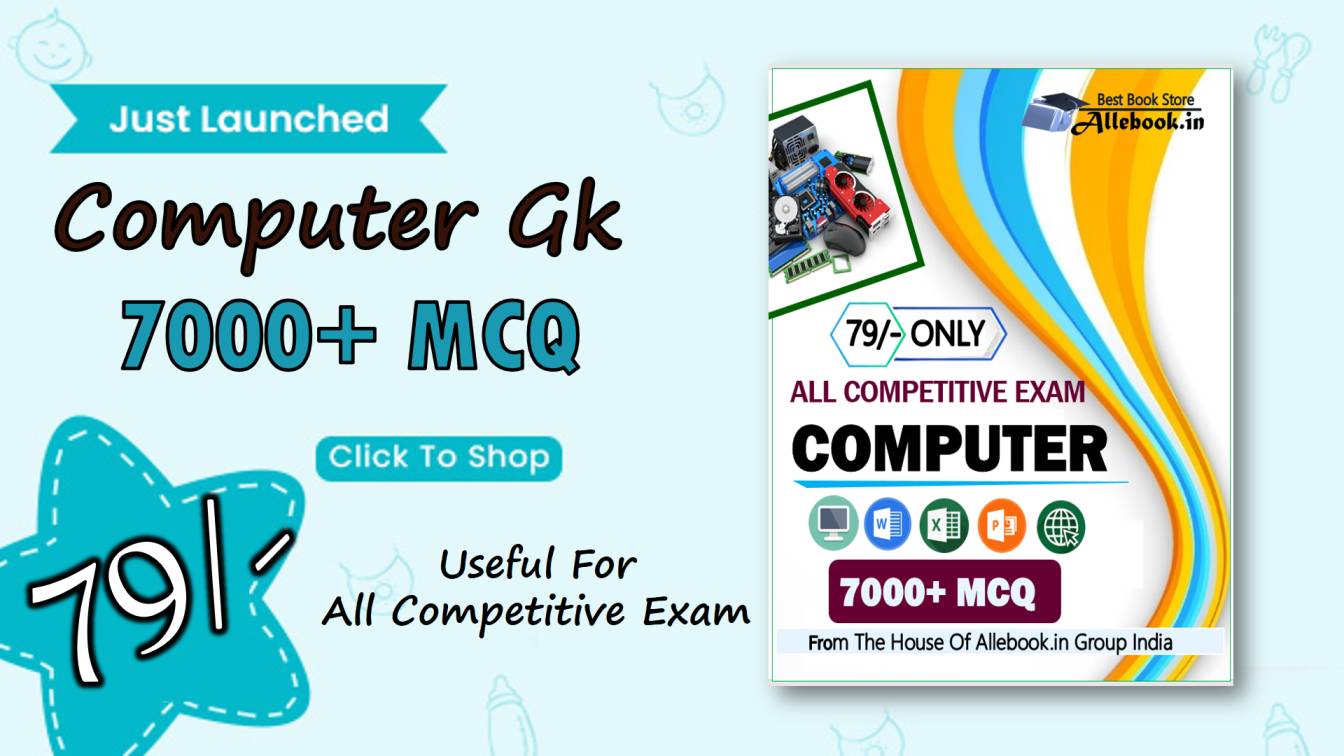 10000+ Computer GK MCQ Portal, Computer Gk PDF